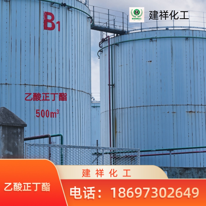 河南乙酸正丁酯